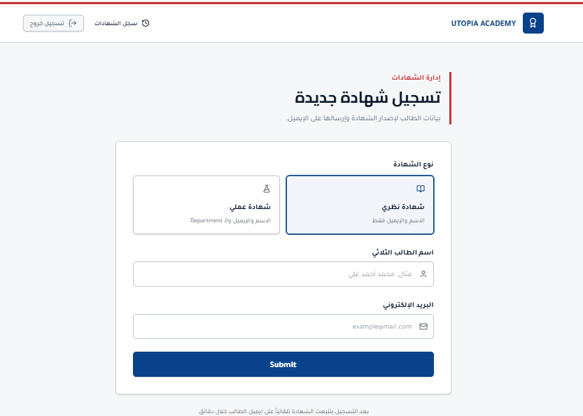 إنشاء شهادة جديدة