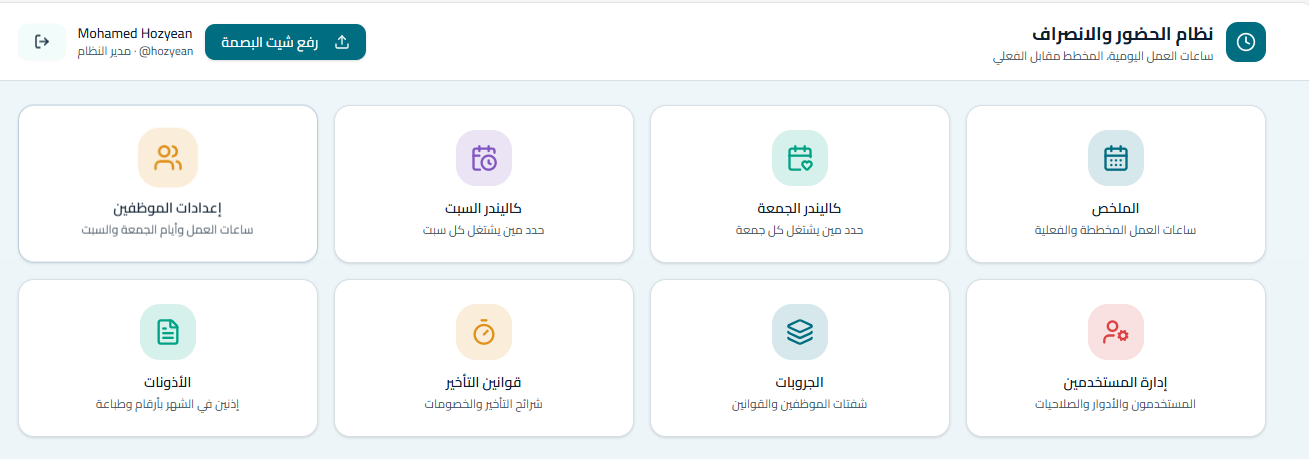 لوحة تشغيل Utopia
